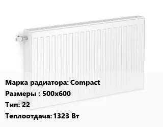 Радиатор стальной Compact 500х600 22 1323 Вт